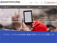 Tablet Screenshot of hello-aioi.com